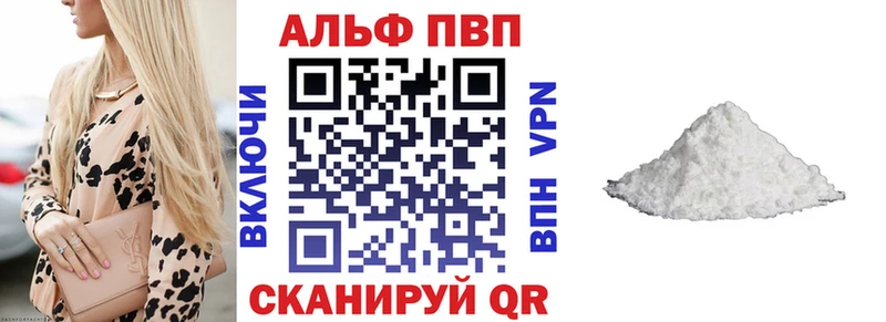 A PVP кристаллы  блэк спрут зеркало  Константиновск 