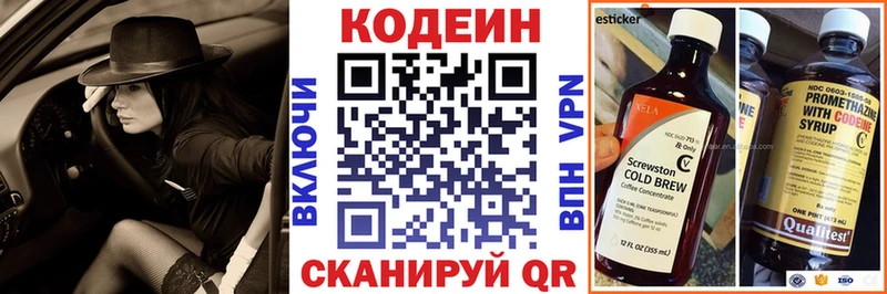 дарнет шоп  Константиновск  Кодеин Purple Drank 